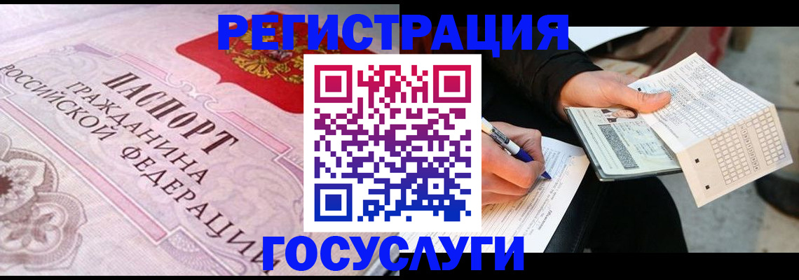 прописка для работы в Сердобске