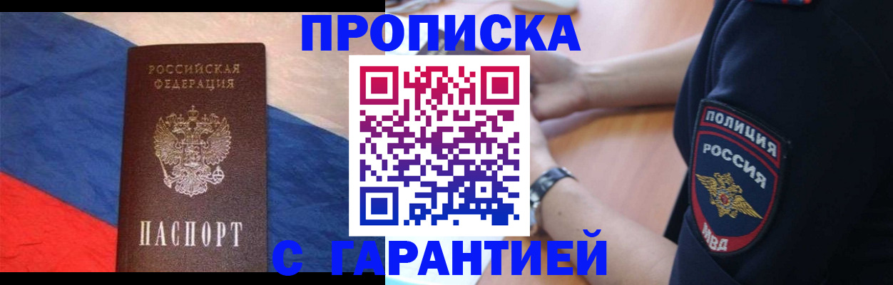 временная регистрация в квартире в Сердобске