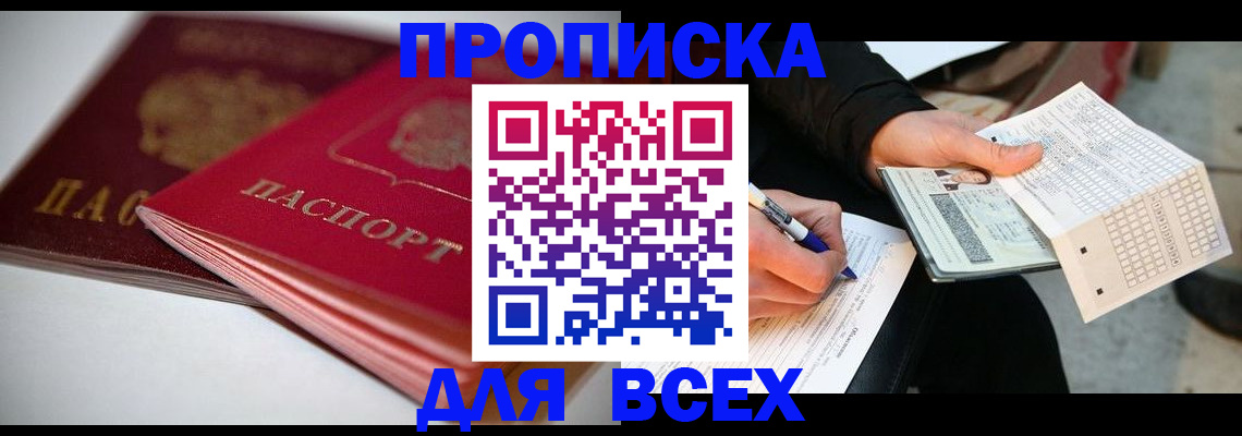 найти адрес прописки в Сердобске