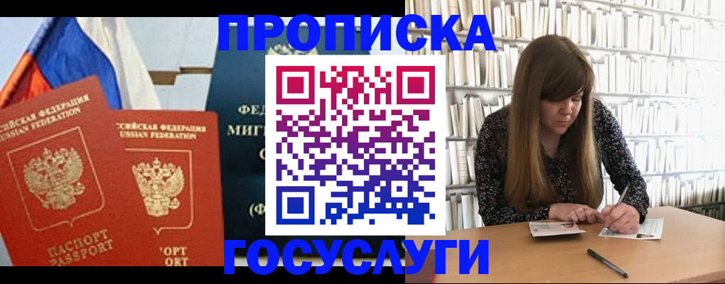 прописка для кредита в Сердобске