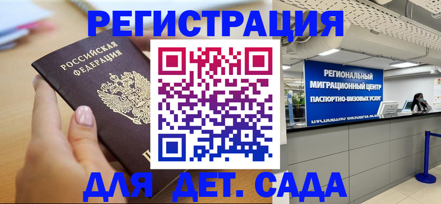 где прописаться в Сердобске
