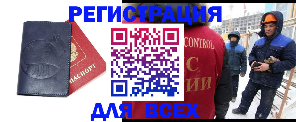 временная прописка в Сердобске