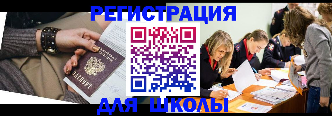 временная регистрация купить в Сердобске